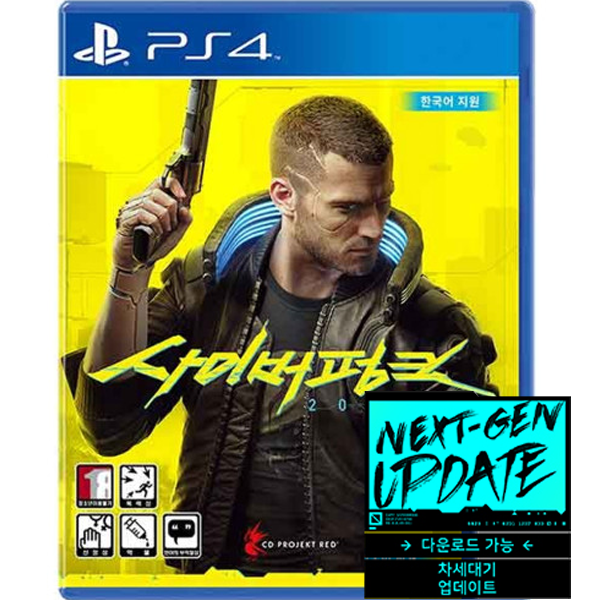 PS4 사이버펑크 2077 스탠다드 (PS5 무료 업그레이드)