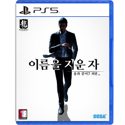 PS5 용과같이7 외전 이름을 지운 자 한글판 /PS5버전