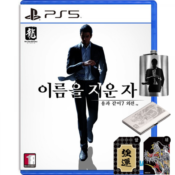 PS5 용과같이7 외전 이름을 지운 자 한정판