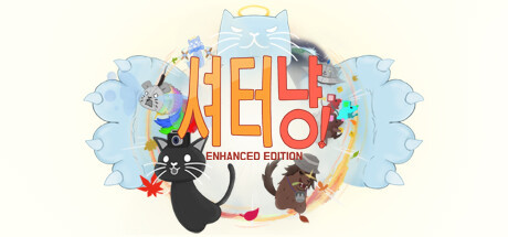 셔터냥! Enhanced Edition