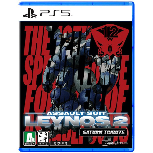 PS5 중장기병 레이노스 2 새턴 트리뷰트 일반판