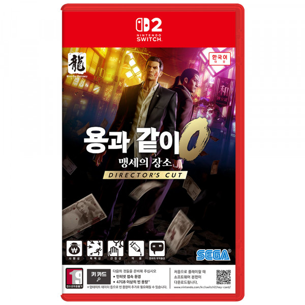 닌텐도 스위치2 용과같이 제로 맹세의장소 디렉터즈컷